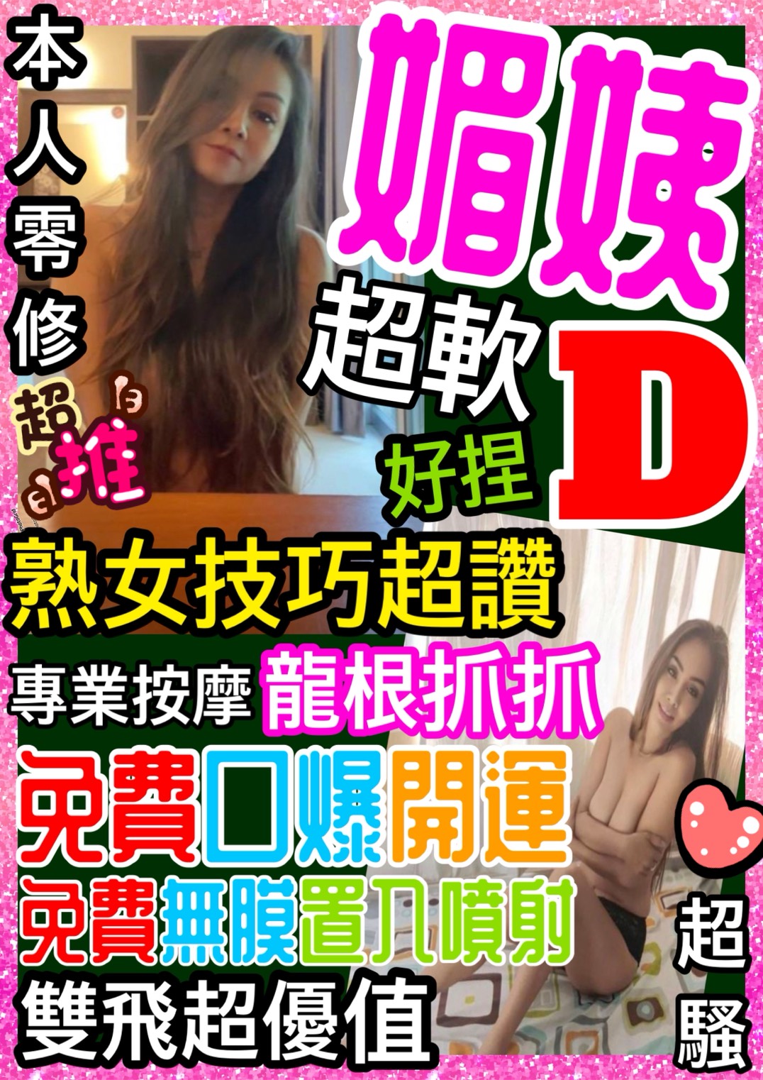 復興區定點茶/外送茶 艾瑪 170/49/25/38D